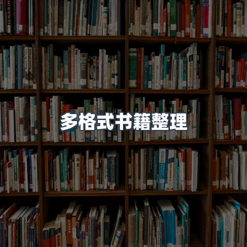 服务优势